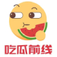 瓜王区