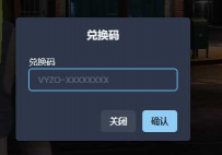 兑换码礼物制作