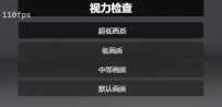 自动优化FPS