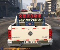 国警大众巡逻车